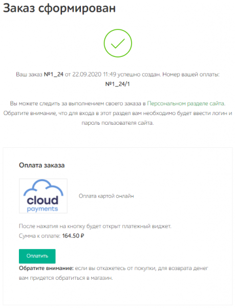 «Интернет-эквайринг CloudPayments приём платежей» от разработчика «Павел Шулаев»