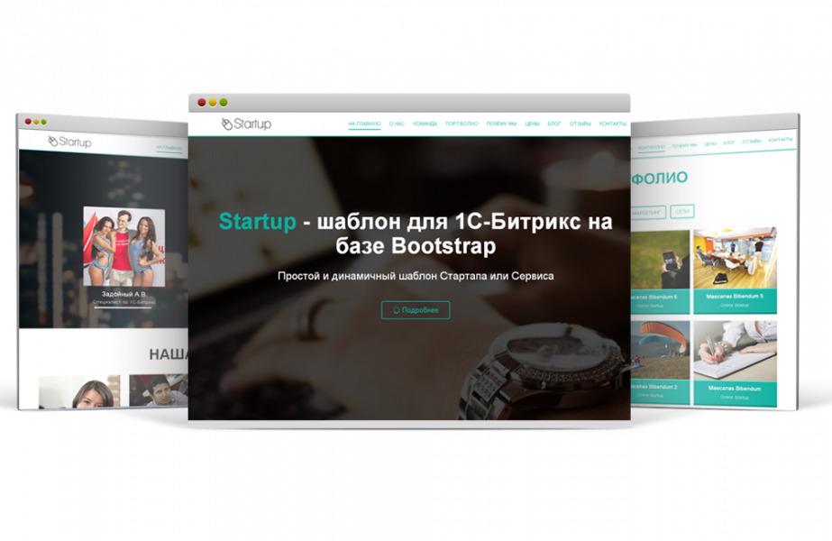 Сайт Startup'а от разработчика «Задойный Алексей»