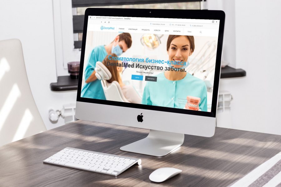 НСК Онлайн: DentalMed - сайт стоматологической клиники  от разработчика «НСК Онлайн»