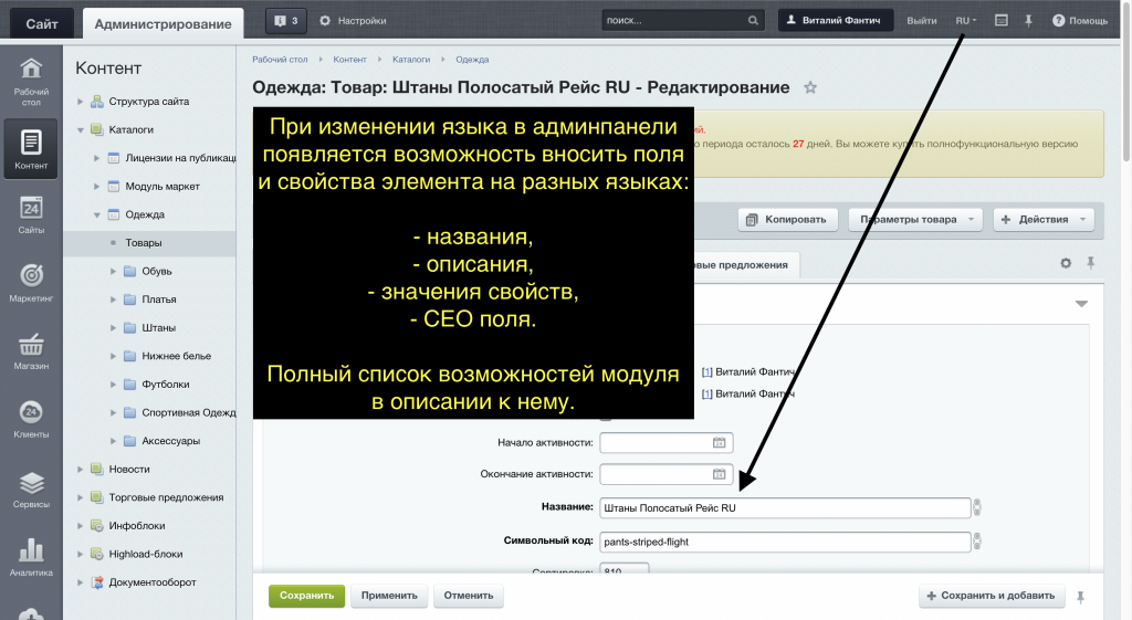 «Мультиязычность: Инфоблоки на разных языках» от разработчика «bxproger.ru»
