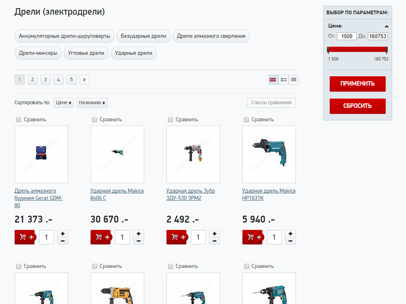 Интернет-магазин инструментов от разработчика «ASTDESIGN»