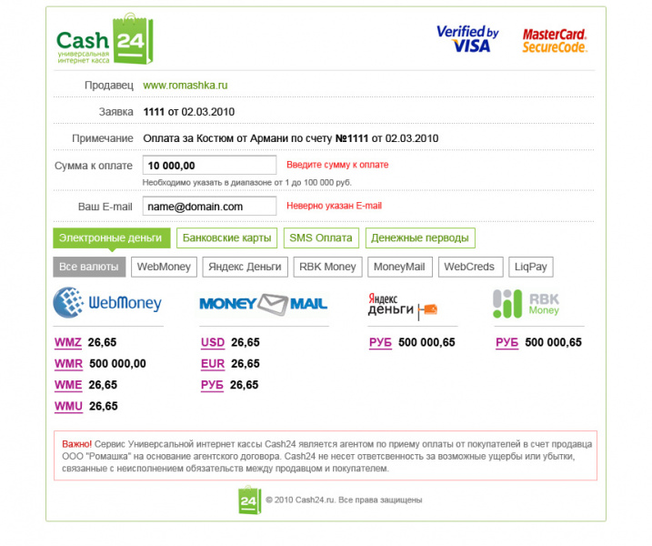 «Универсальная интернет-касса Cash24» от разработчика «Cash24.ru»