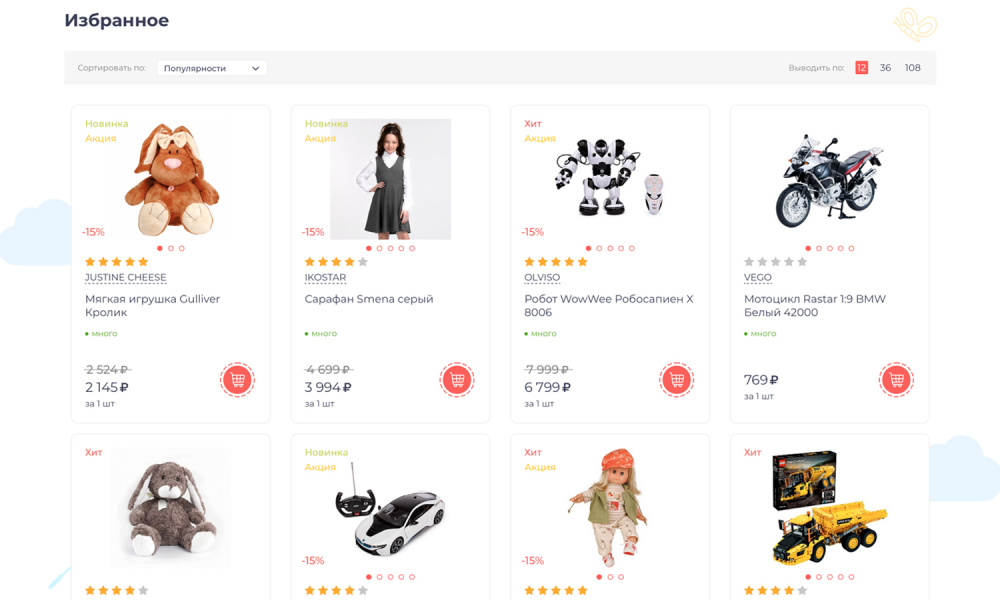 Интернет-магазин игрушек, детского питания, товаров для школы, одежды «Крайт: Детские товары.Kids» от разработчика «Компания «Крайт»»