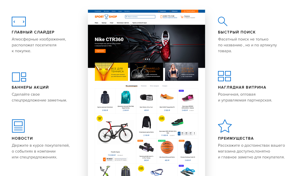 Bitlate. Интернет-магазин спорттоваров от разработчика «Bitlate»