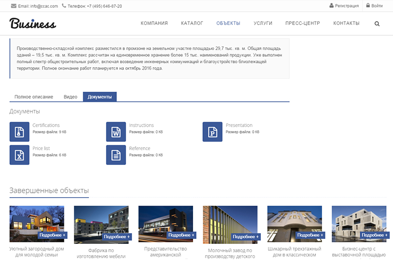 Апсель: Корпоративный сайт с магазином для профессионалов (Business+) от разработчика «Дмитрий Королев»