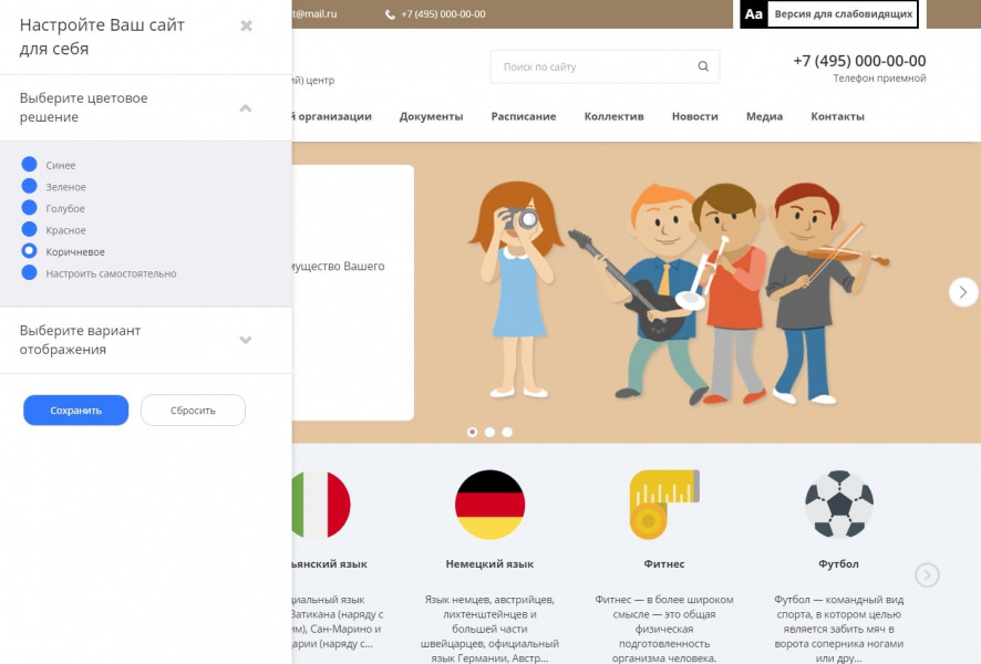 Мибок: Сайт культурно-досугового (творческого) детского центра от разработчика «Mibok Internet Agency»