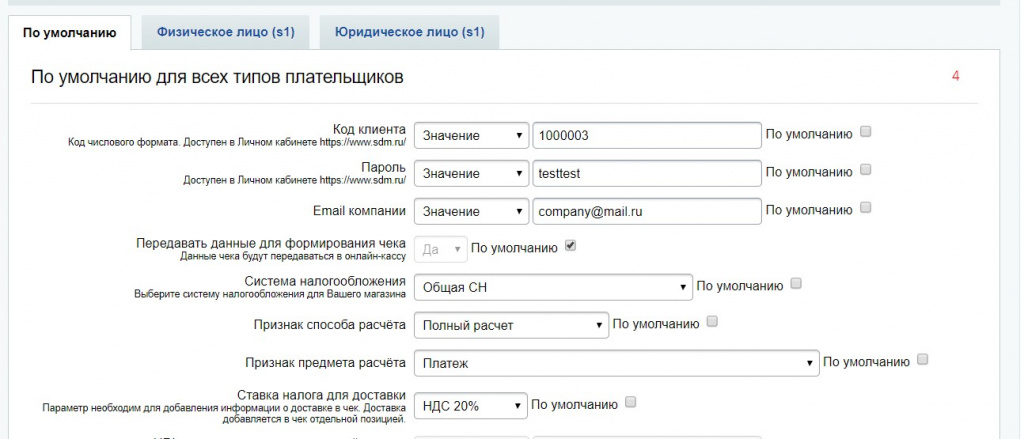 «Платежный модуль СДМ-Банк» от разработчика «WebTeam»