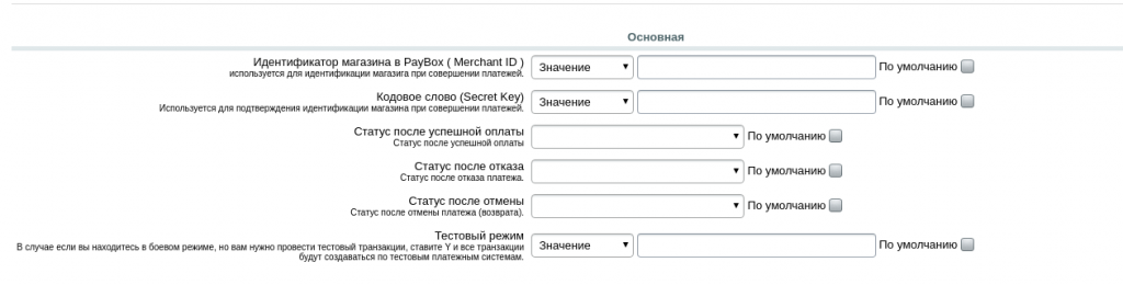 «Оплата через Paybox» от разработчика «PayBox.kz»