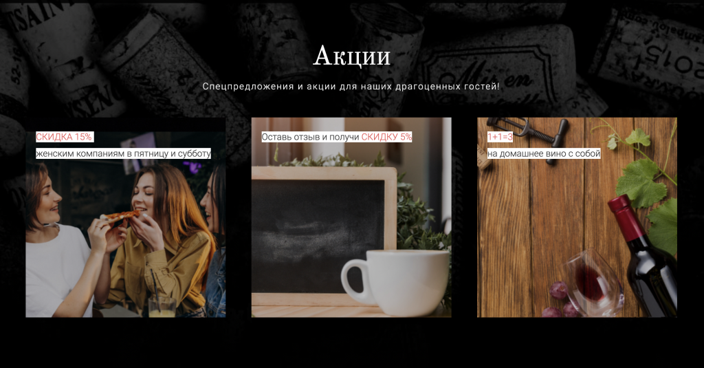 MKWS: Одностраничный сайт ресторана от разработчика «Matus&Kvits»