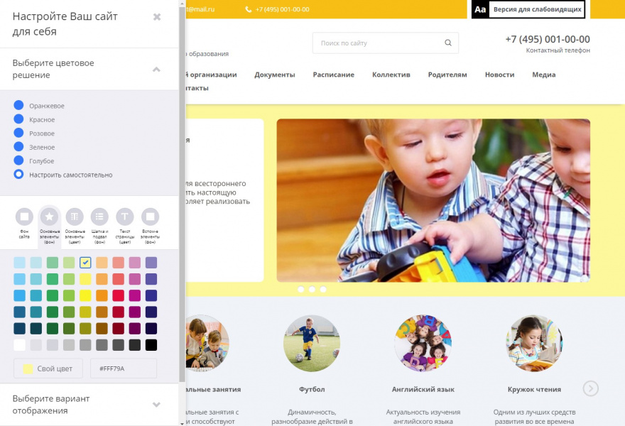 Мибок: Сайт детского сада (детского центра развития и досуга, дошкольного учреждения) от разработчика «Mibok Internet Agency»
