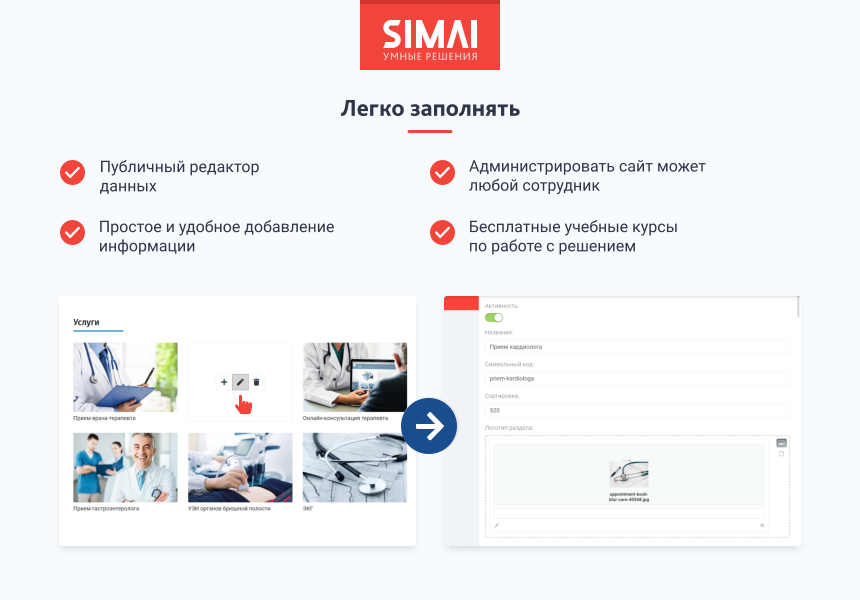 SIMAI-SF4: Сайт медицинской организации - адаптивный с версией для слабовидящих от разработчика «Интернет-компания «Симай»»