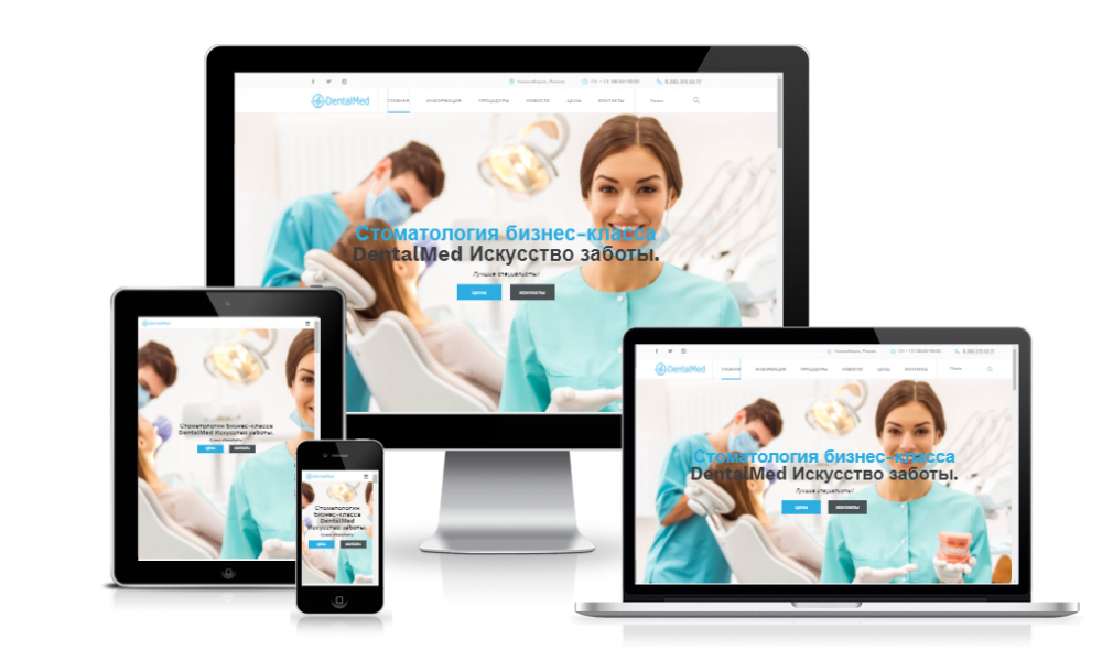 НСК Онлайн: DentalMed - сайт стоматологической клиники  от разработчика «НСК Онлайн»