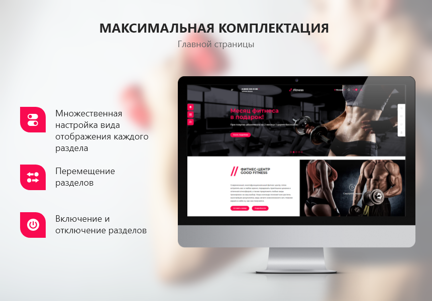 PR-Volga: Фитнес клуб. Готовый корпоративный сайт 2021. от разработчика «PR-Volga»