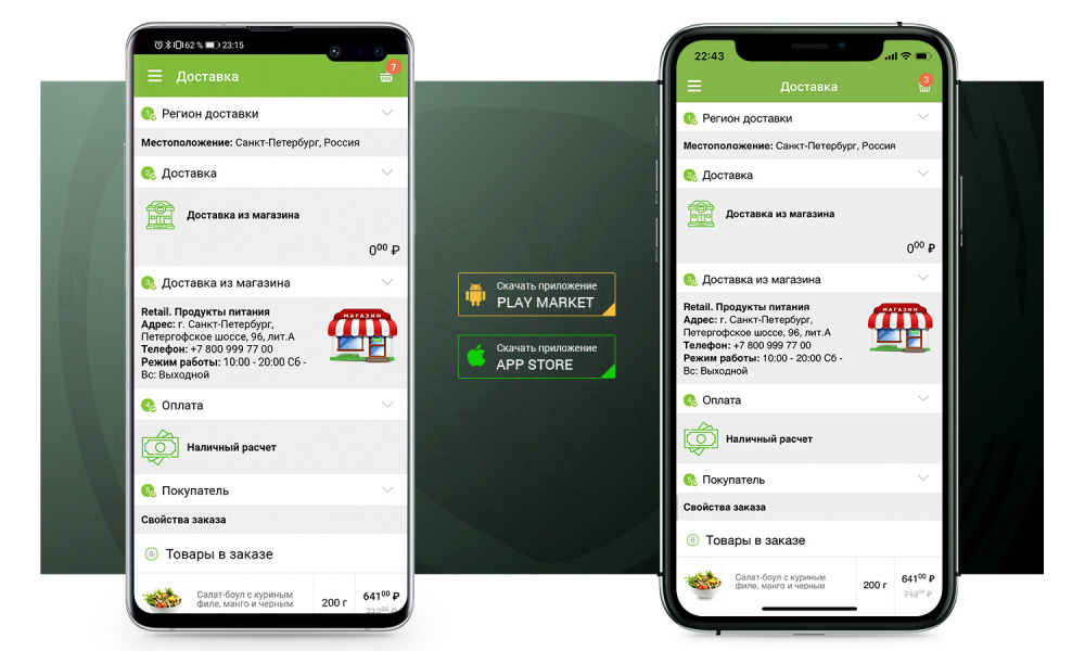 Мобильное приложение для магазина продуктов питания и доставки еды «Крайт: Продукты питания.Retail» от разработчика «Компания «Крайт»»