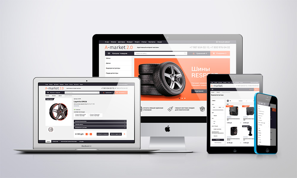 Интернет-магазин товаров для авто, запчастей, шин и дисков «Auto-market 2.0» от разработчика «Компания «Крайт»»