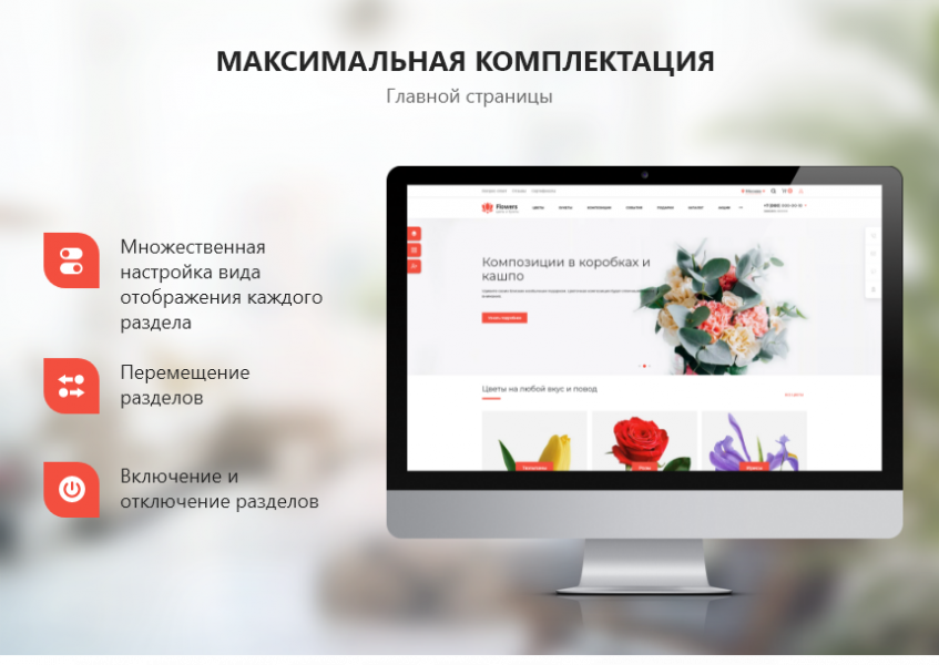 PR-Volga: Доставка цветов. Готовый корпоративный сайт 2021. от разработчика «PR-Volga»