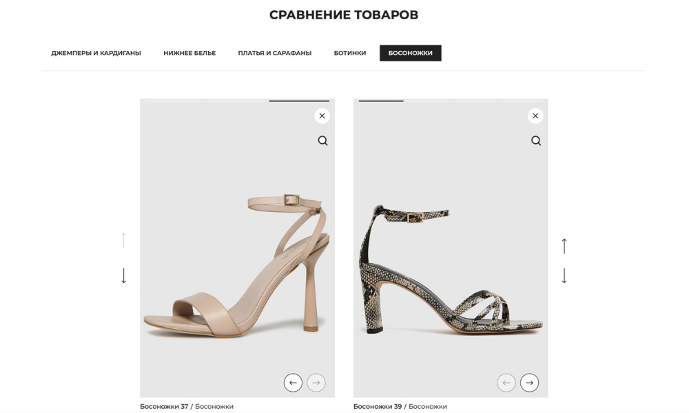 Интернет-магазин обуви, одежды, нижнего белья, сумок и аксессуаров «Крайт: Обувь.Style» от разработчика «Компания «Крайт»»