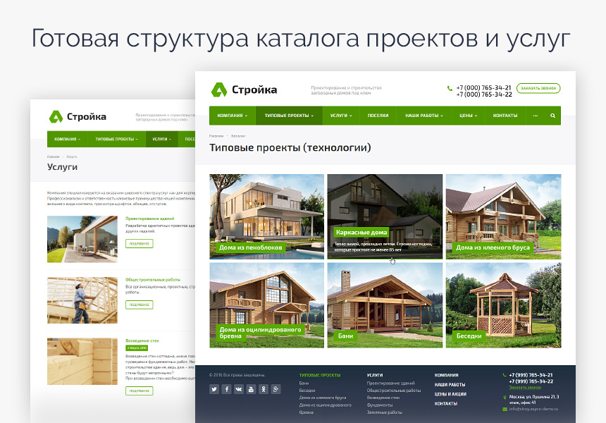 Аспро: Стройка - сайт строительной компании от разработчика «Аспро»