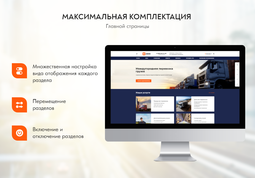 PR-Volga: Грузоперевозки. Готовый корпоративный сайт 2021. от разработчика «PR-Volga»