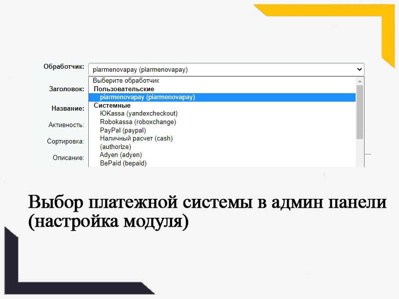 «Платежная система NovaPay (Для Украины)» от разработчика «Piarme Digital Agency»