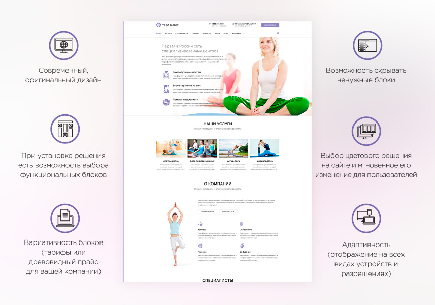 YogaLanding: Адаптивный сайт для центра йоги, персонального тренера от разработчика «Магвай»