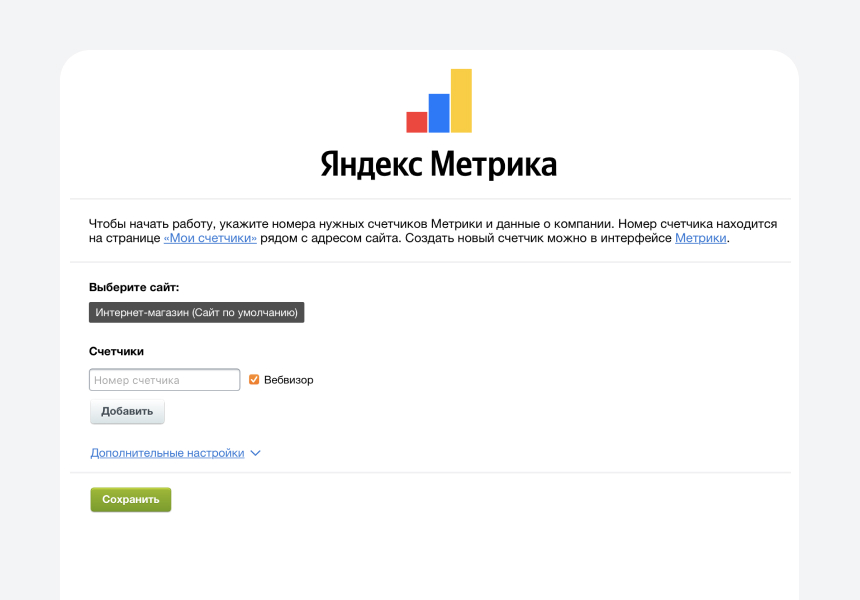 «Яндекс.Метрика» от разработчика «Яндекс.Маркет»