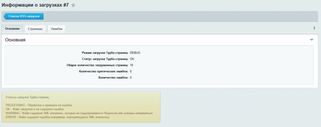 «Яндекс Турбо-страницы PRO» от разработчика «Хороший Дизайн»