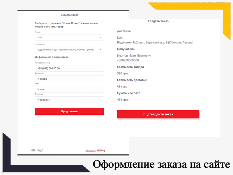 «Платежная система NovaPay (Для Украины)» от разработчика «Piarme Digital Agency»