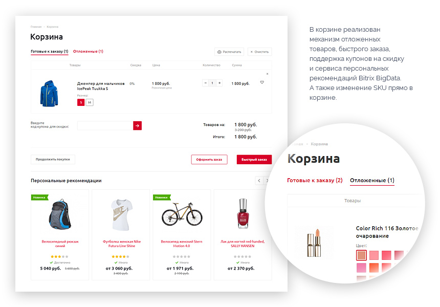 Аспро: Оптимус - интернет-магазин от разработчика «Аспро»