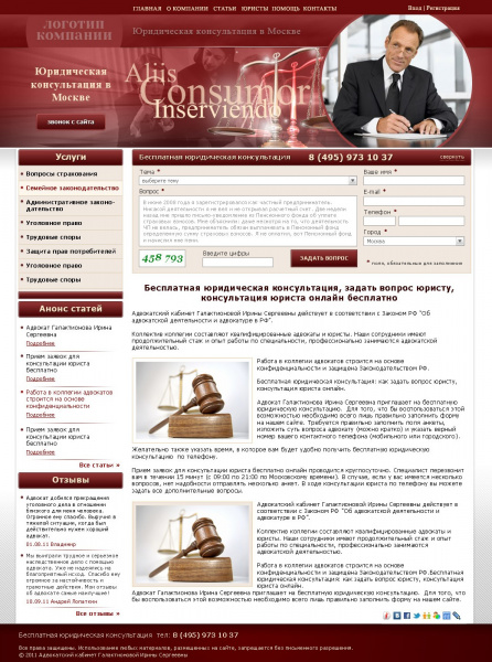 Сайт юридического центра от разработчика «Salavey.NET»