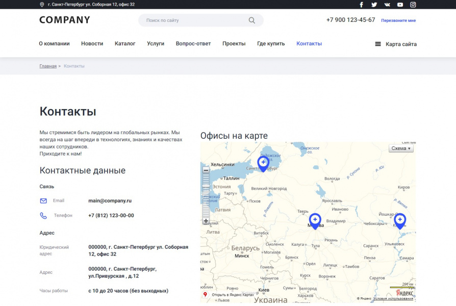 Мибок: Универсальный корпоративный сайт с каталогом от разработчика «Mibok Internet Agency»