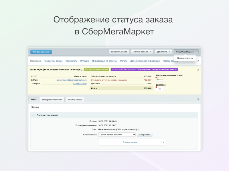 «Некстайп: СберМегаМаркет - товары и заказы» от разработчика «Некстайп»