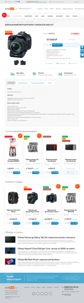 Firma.pro: компания и магазин с корзиной на Старте от разработчика «Веб-cтудия "SAMOVAR"»