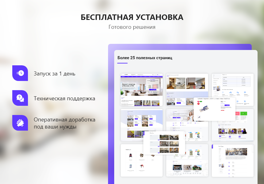 PR-Volga: Ремонт квартир. Готовый корпоративный сайт 2021. от разработчика «PR-Volga»