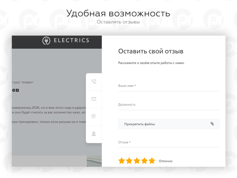 PR-Volga: Электрик. Готовый корпоративный сайт от разработчика «PR-Volga»
